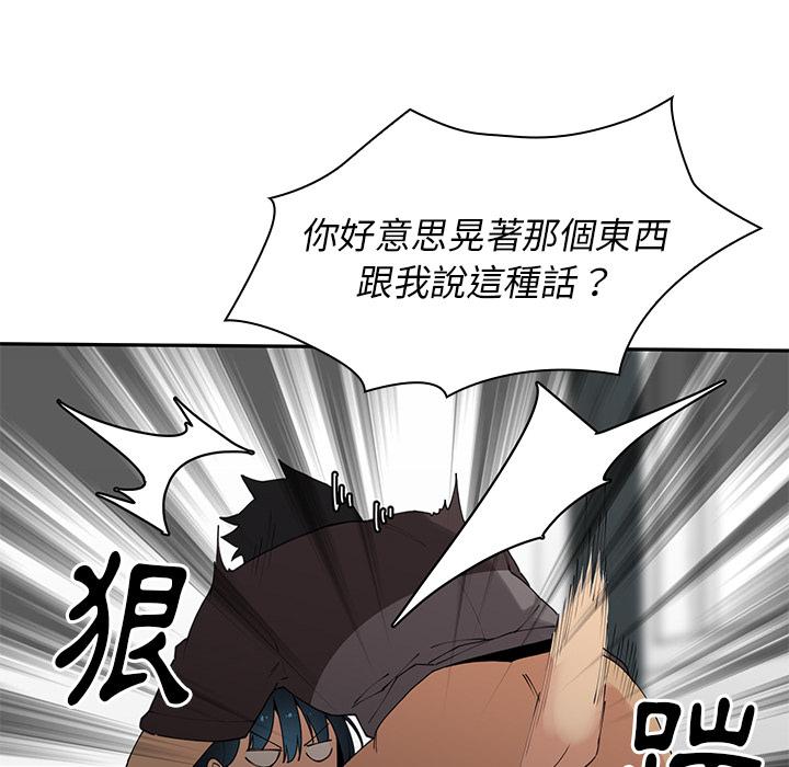 鄰居的逆襲 第 2 話 第24页