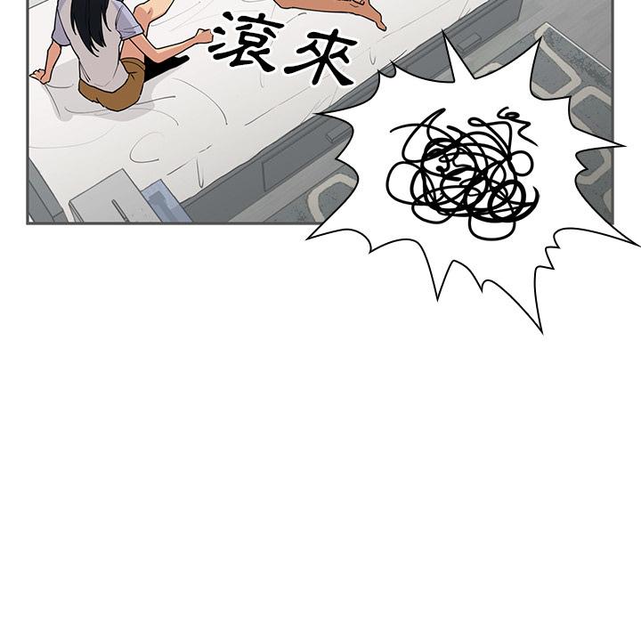 鄰居的逆襲 第 2 話 第27页
