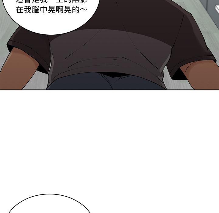 鄰居的逆襲 第 2 話 第34页