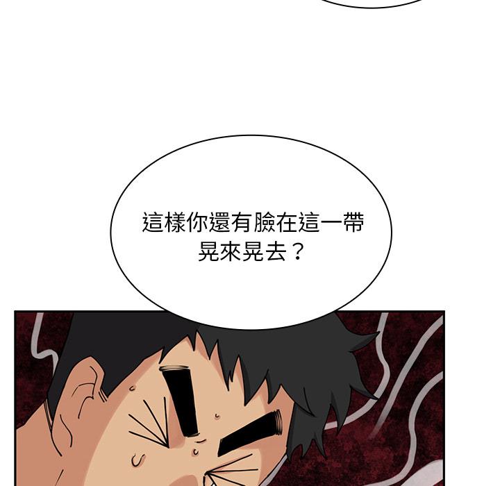 鄰居的逆襲 第 2 話 第40页