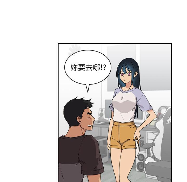 鄰居的逆襲 第 2 話 第43页