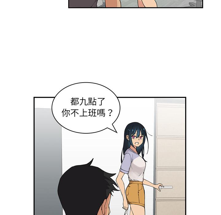 鄰居的逆襲 第 2 話 第44页