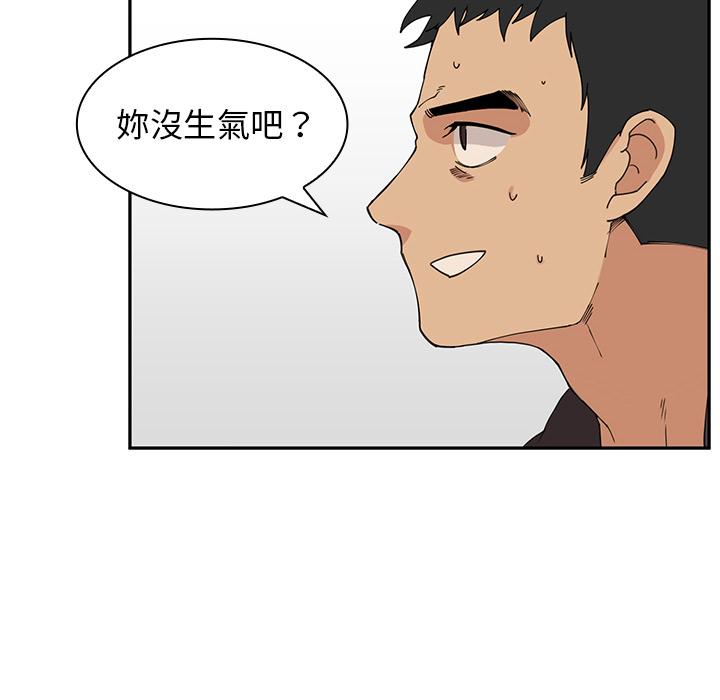 鄰居的逆襲 第 2 話 第46页