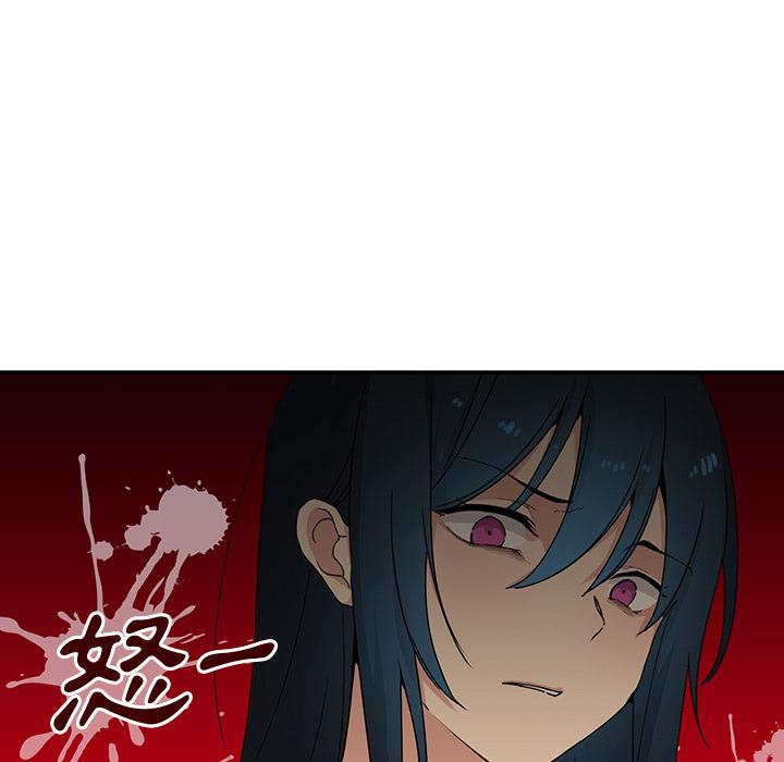 鄰居的逆襲 第 2 話 第47页