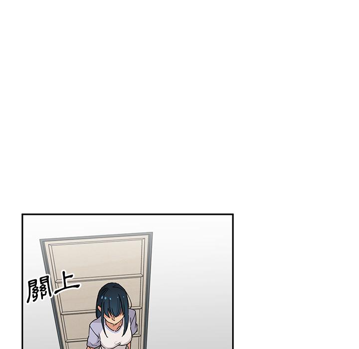 鄰居的逆襲 第 2 話 第52页