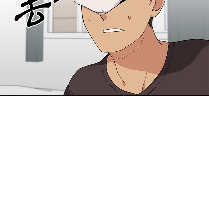 鄰居的逆襲 第 2 話 第49页