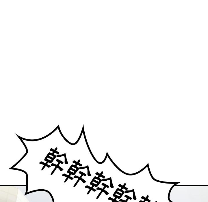 鄰居的逆襲 第 2 話 第58页