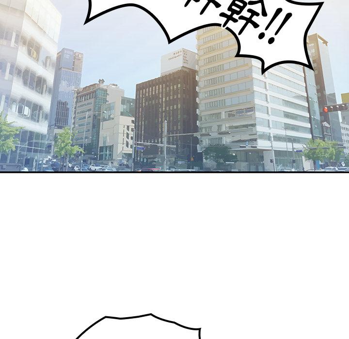鄰居的逆襲 第 2 話 第59页