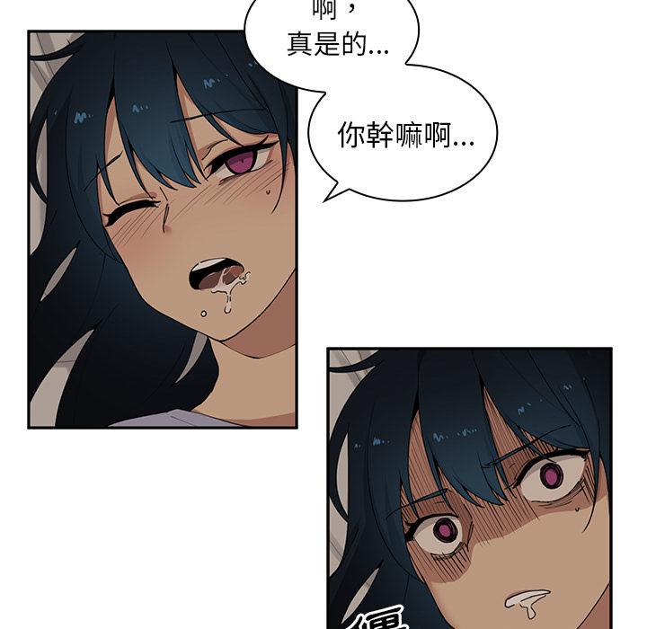鄰居的逆襲 第 2 話 第19页