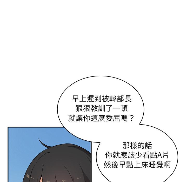 鄰居的逆襲 第 2 話 第63页