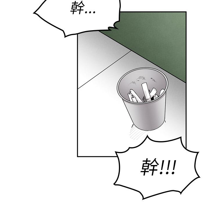 鄰居的逆襲 第 2 話 第60页
