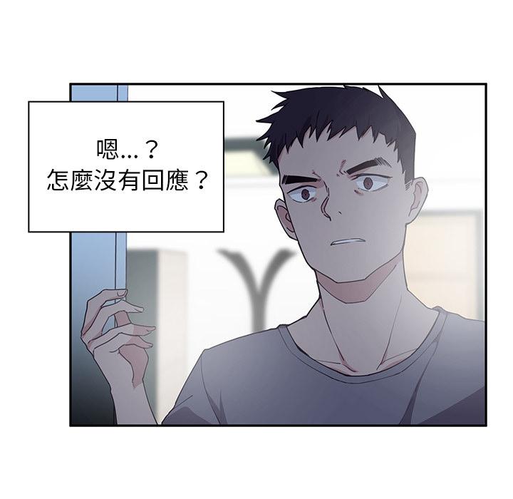 鄰居的逆襲 第 2 話 第117页