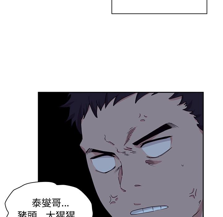 鄰居的逆襲 第 2 話 第119页