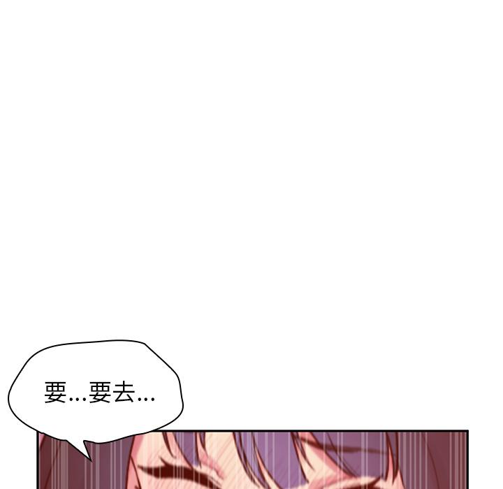 鄰居的逆襲 第 2 話 第129页