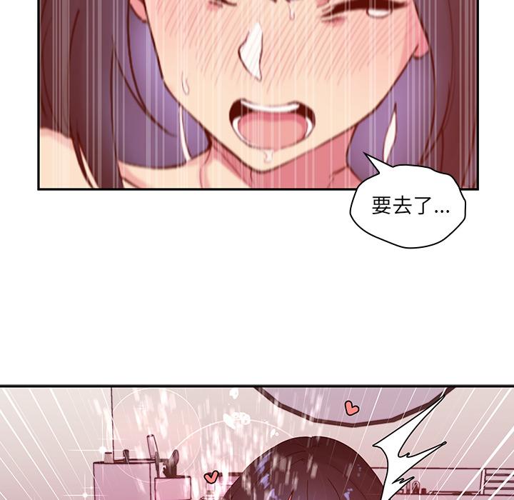 鄰居的逆襲 第 2 話 第130页