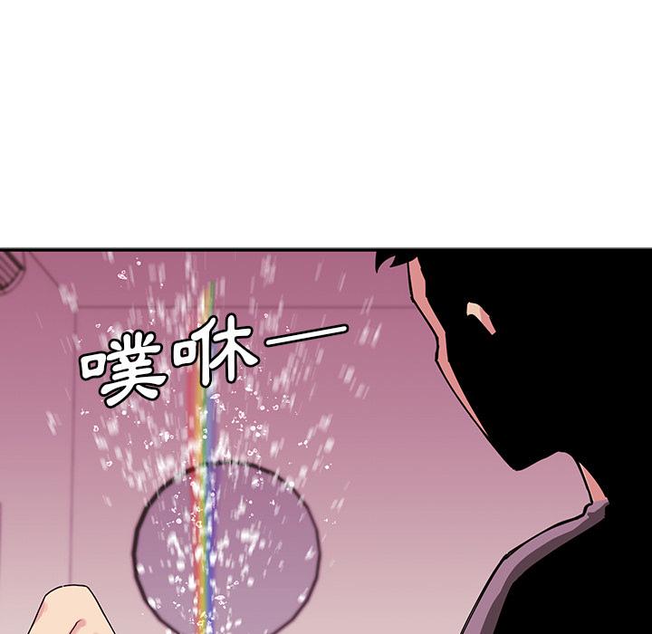 鄰居的逆襲 第 2 話 第133页