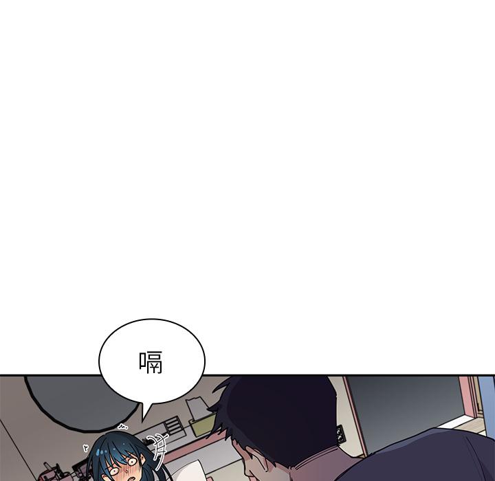 鄰居的逆襲 第 2 話 第140页