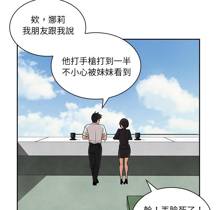 鄰居的逆襲 第 2 話 第69页
