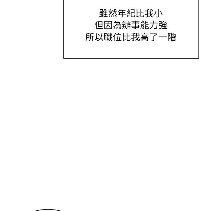 鄰居的逆襲 第 2 話 第68页