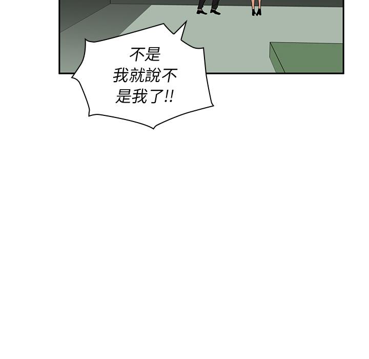 鄰居的逆襲 第 2 話 第82页
