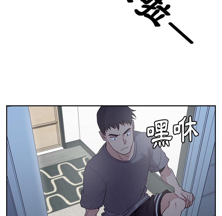 鄰居的逆襲 第 2 話 第102页