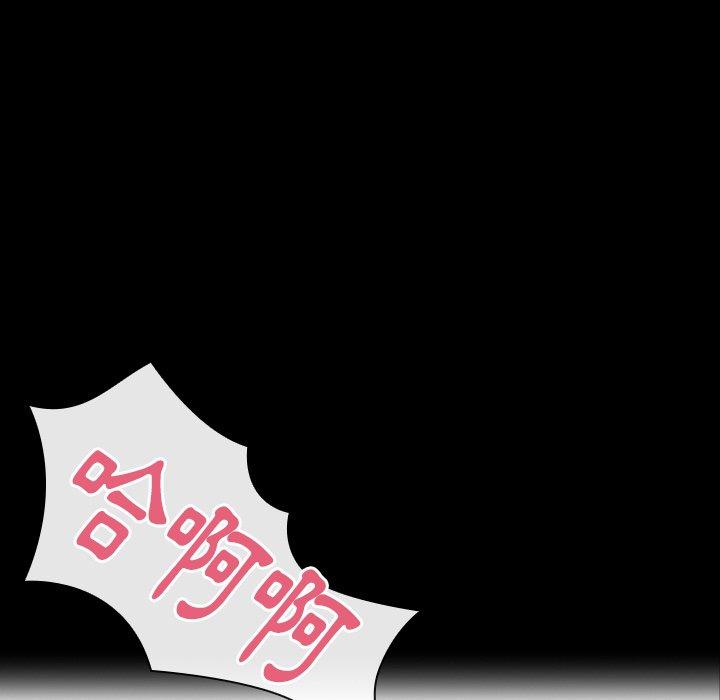 鄰居的逆襲 第 39 話 第21页