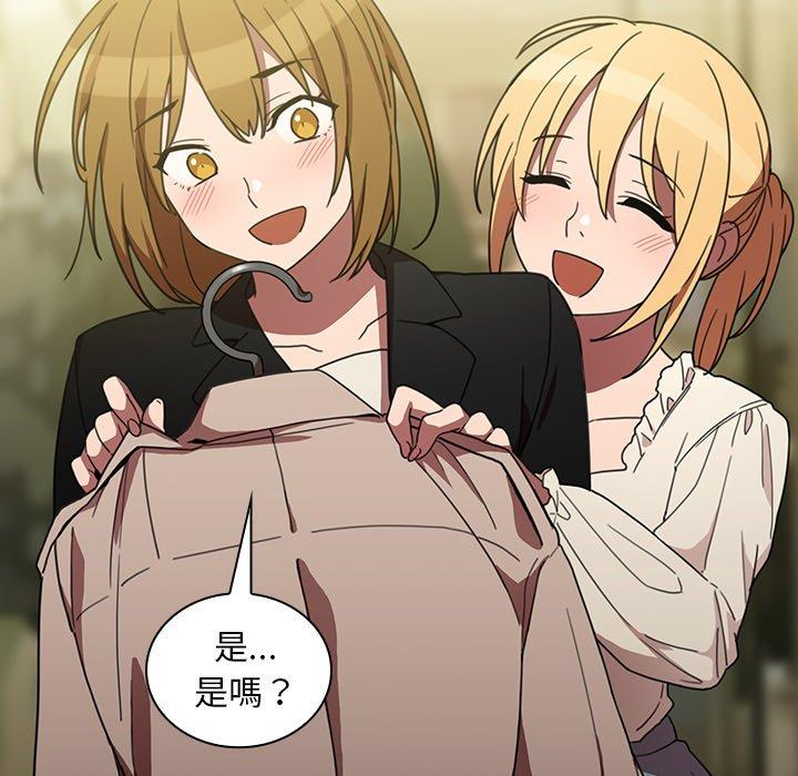 鄰居的逆襲 第 39 話 第85页