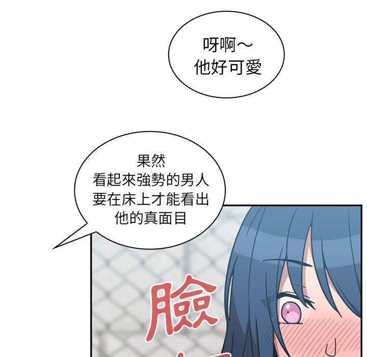 鄰居的逆襲 第 40 話 第27页