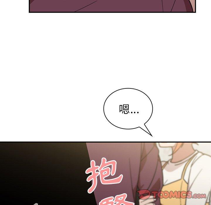 鄰居的逆襲 第 40 話 第14页