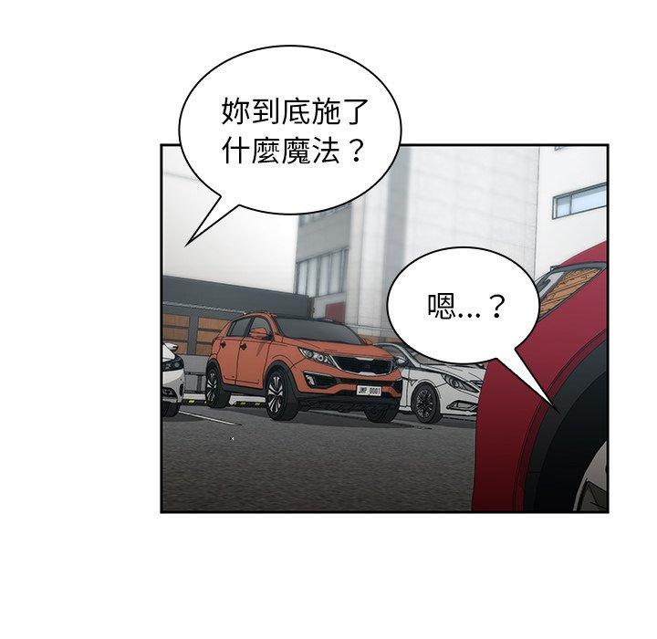鄰居的逆襲 第 40 話 第20页
