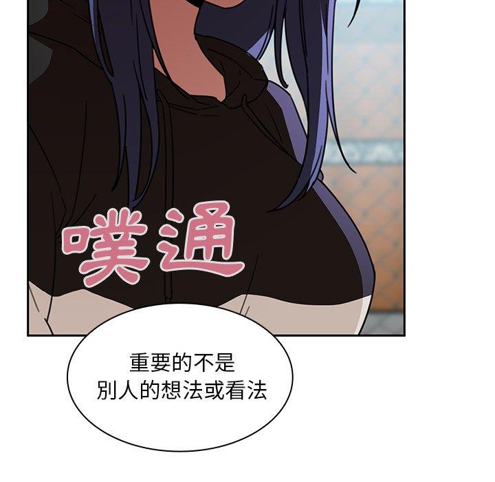鄰居的逆襲 第 40 話 第84页