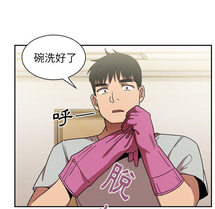 鄰居的逆襲 第 40 話 第92页