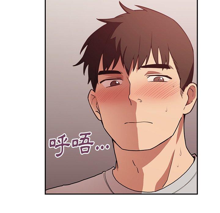 鄰居的逆襲 第 41 話 第59页