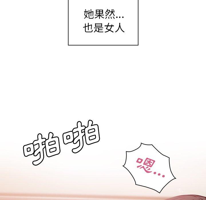 鄰居的逆襲 第 41 話 第79页