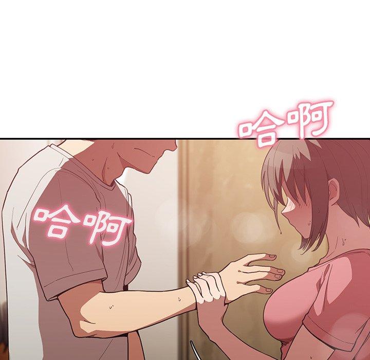 鄰居的逆襲 第 41 話 第44页