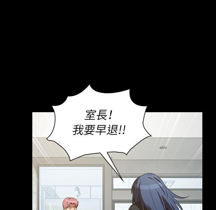 鄰居的逆襲 第 42 話 第58页