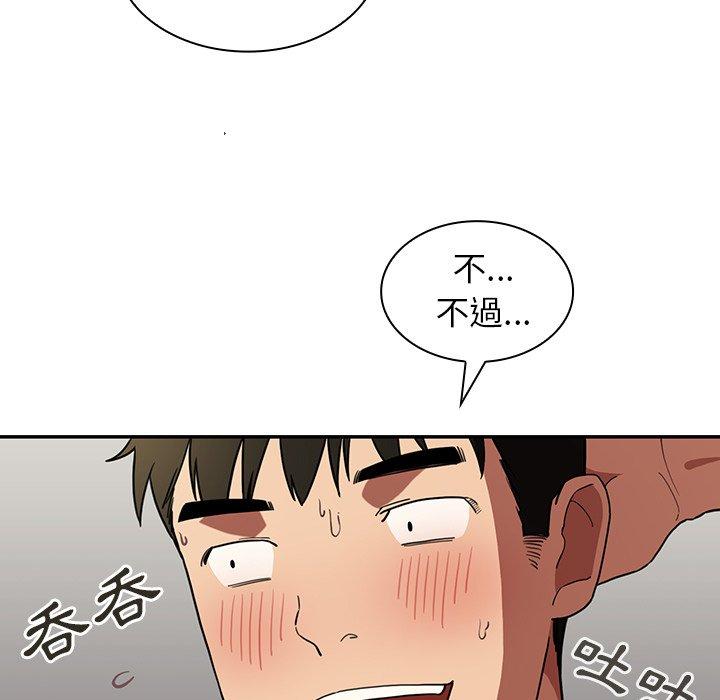 鄰居的逆襲 第 43 話 第25页