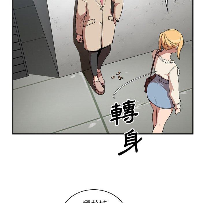 鄰居的逆襲 第 43 話 第95页