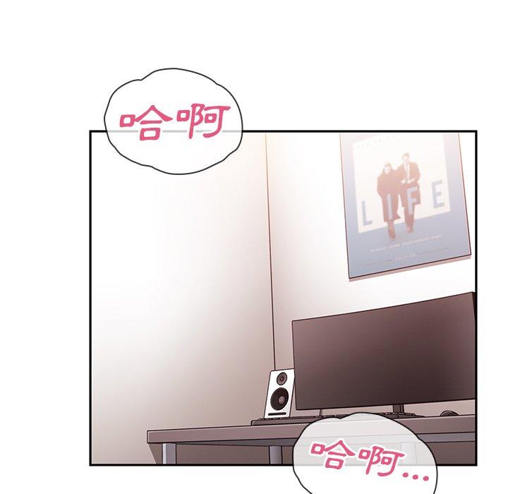 鄰居的逆襲 第 44 話 第35页