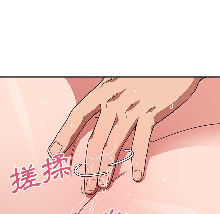 鄰居的逆襲 第 44 話 第52页