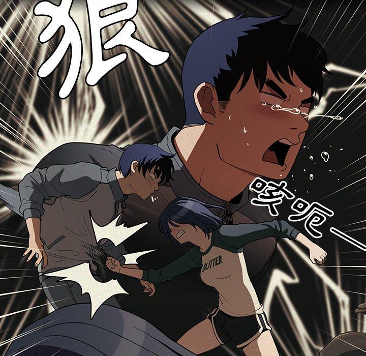 鄰居的逆襲 第 44 話 第21页