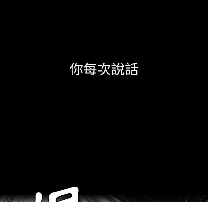 鄰居的逆襲 第 44 話 第20页