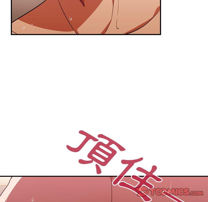 鄰居的逆襲 第 44 話 第110页