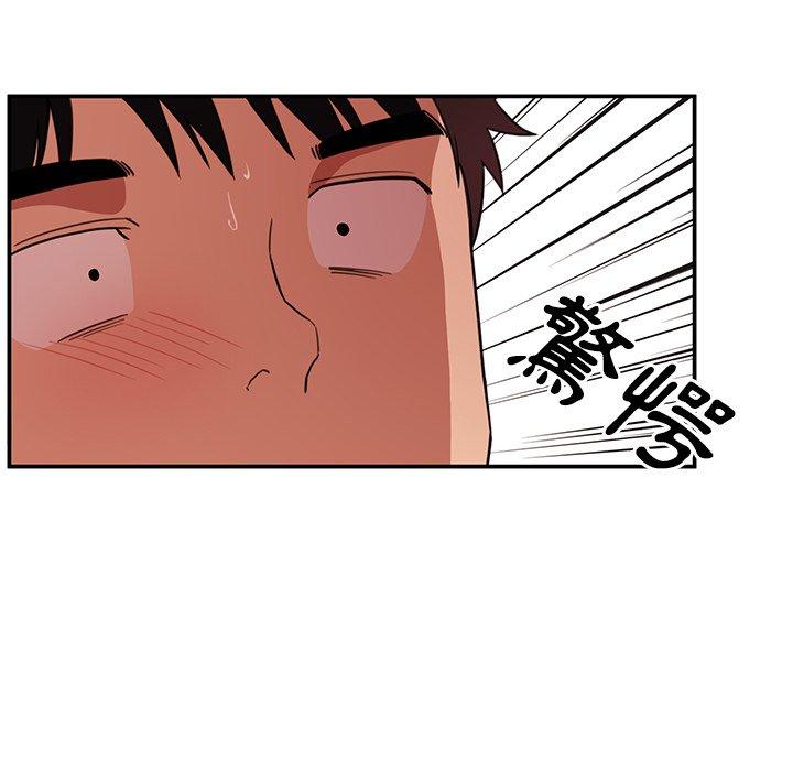 鄰居的逆襲 第 45 話 第78页