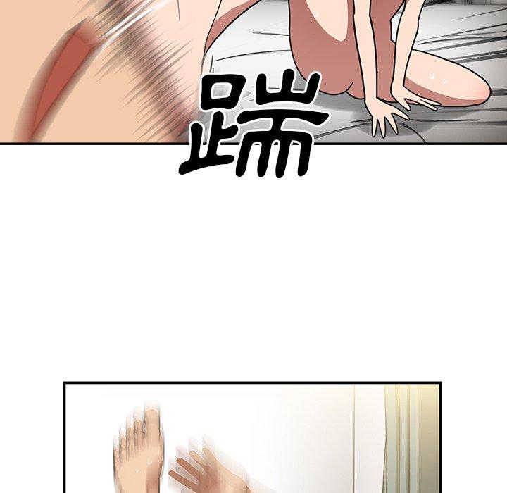 鄰居的逆襲 第 45 話 第97页