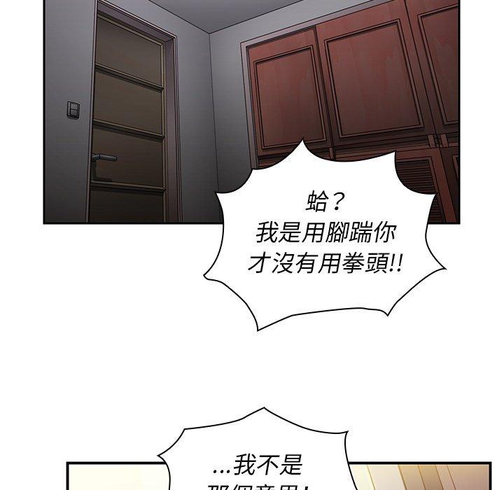 鄰居的逆襲 第 45 話 第120页