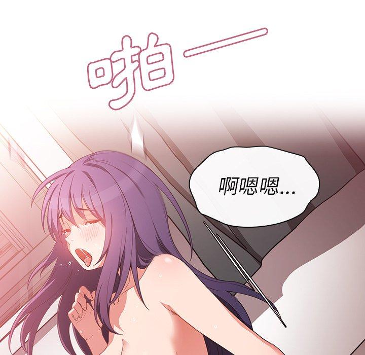 鄰居的逆襲 第 45 話 第7页