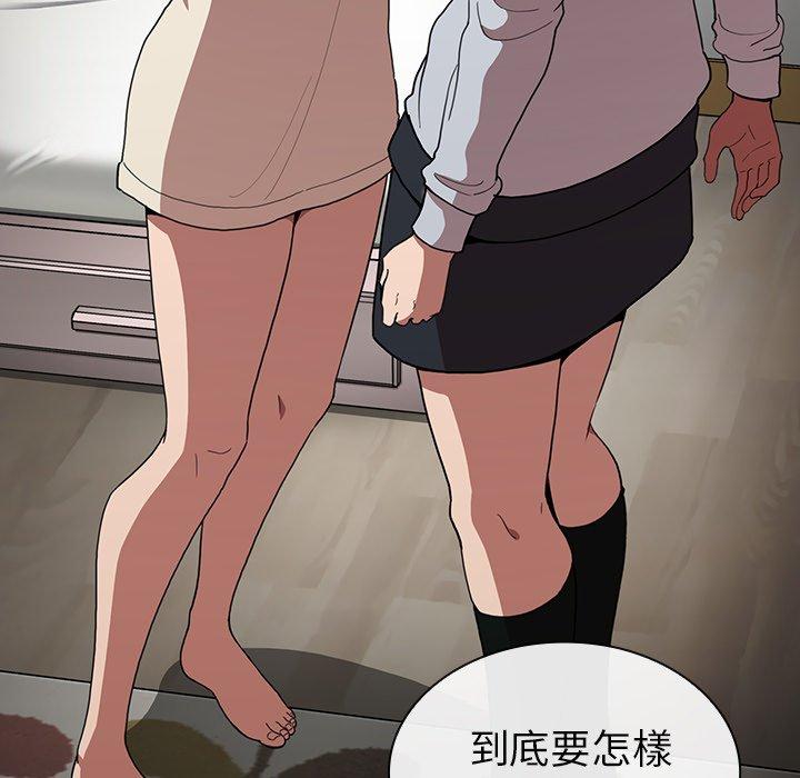 鄰居的逆襲 第 46 話 第116页