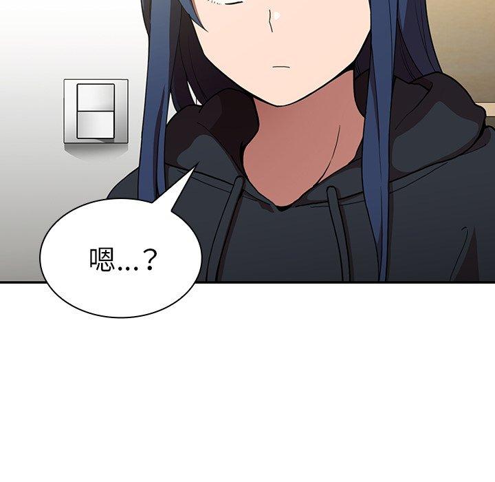 鄰居的逆襲 第 46 話 第97页