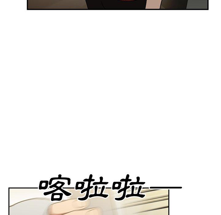 鄰居的逆襲 第 46 話 第128页